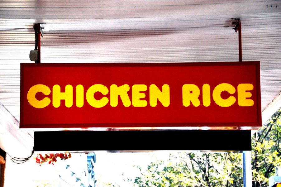 Chicken Rice